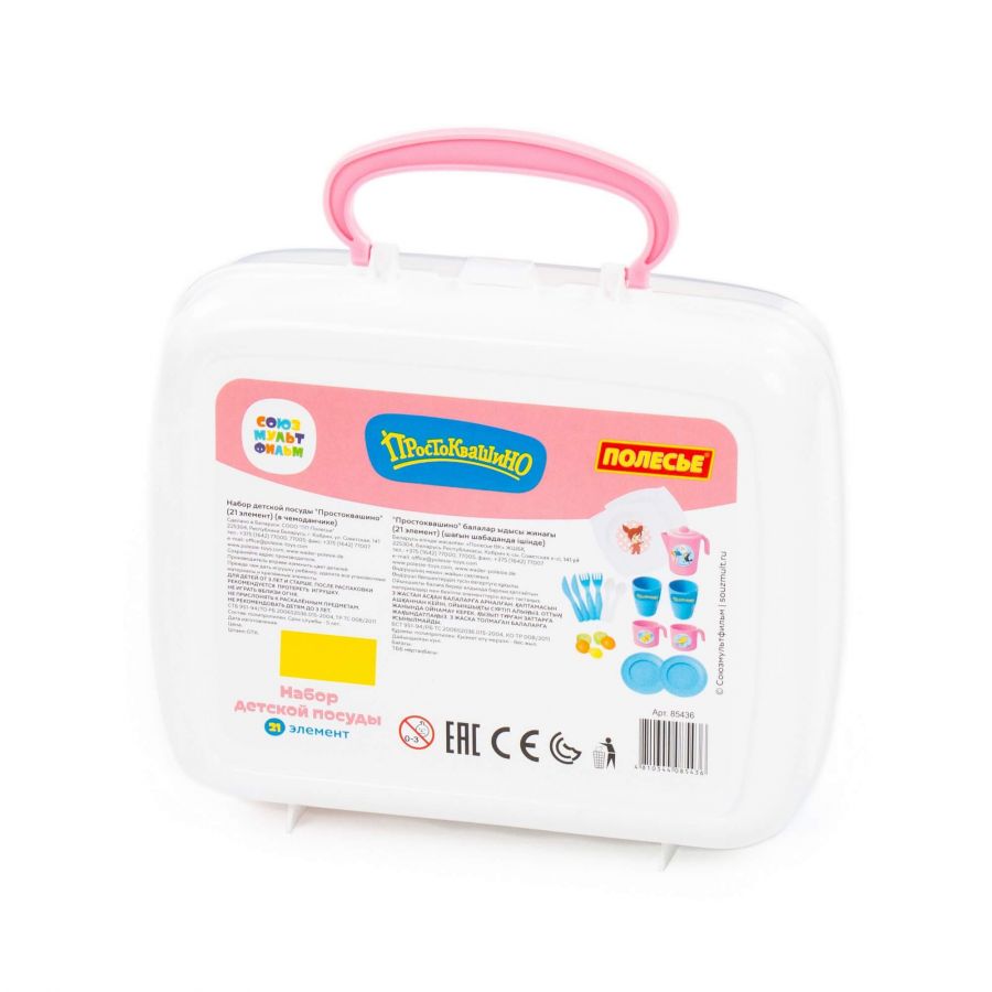 Набор детской посуды "Простоквашино" (21 элемент) (в чемоданчике)