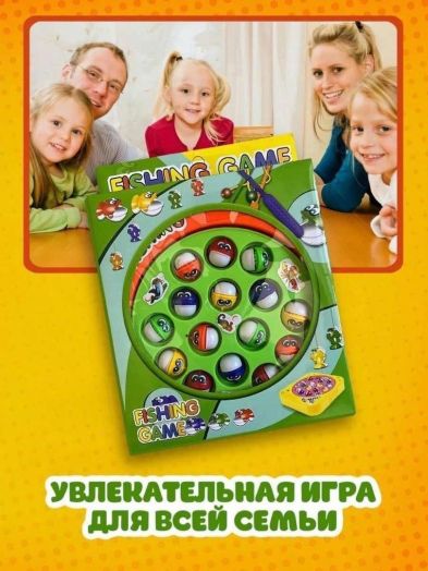 Магнитная рыбалка на батарейках 34791