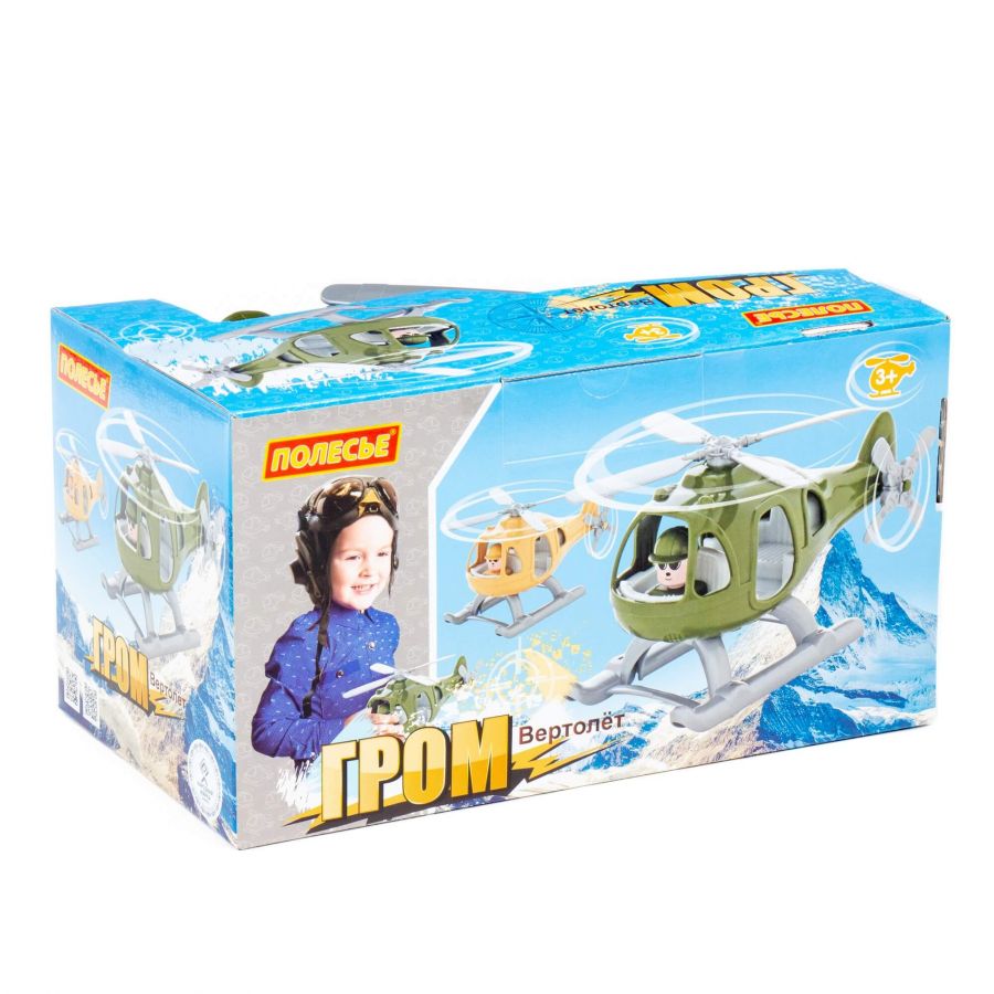 Вертолёт военный "Гром" (в коробке) (KZ)