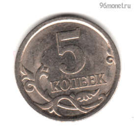 5 копеек 2006 сп