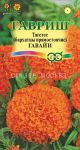 Tagetes-barhatcy-pryamostoyachie-Gavaji-Gavrish