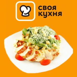 Цезарь с курицей 200г