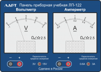 Амперметр лабораторный учебный