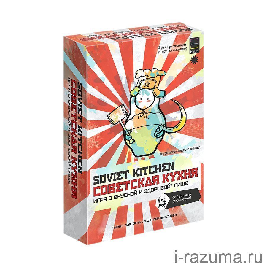 Soviet Kitchen: Советская Кухня