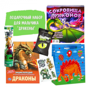 Подарочный набор из шести элементов" Сокровища драконов" + БОНУС! Фокус с обучением (5+)
