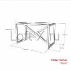 Чертёж подстолья для обеденных столов "Kursi"