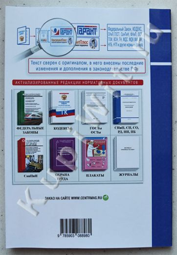 утв. Приказом Минспорта России