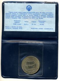 Югославия 5000 динаров 1989