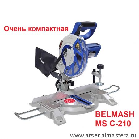 Пила торцовочная компактная 1,4 кВт 230 В диск 210 / 30 мм  MS C-210 BELMASH S256A