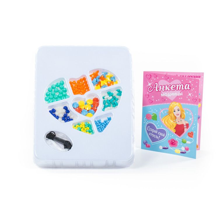 Набор для детского творчества "Маленькая модница" (205 элементов) (в коробке)