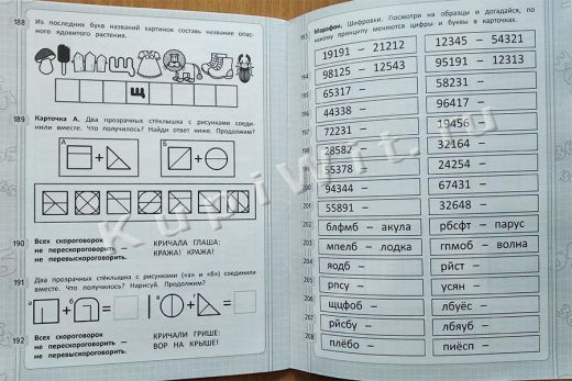 задания на логику и смекалку