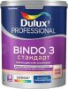 Краска для Стен и Потолков Dulux Bindo 3 2.5л Белая, Глубокоматовая / Дюлакс Биндо 3