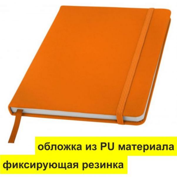 Блокноты Spectrum A5