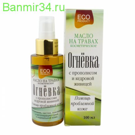 Масло косметическое для проблемной кожи «Огнёвка» с живицей /100 мл