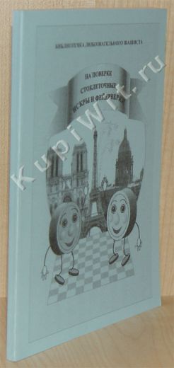 автор Claude Fougeret