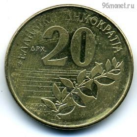 Греция 20 драхм 2000