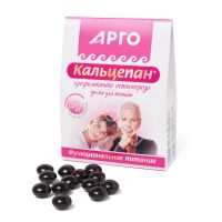 Кальцепан Арго