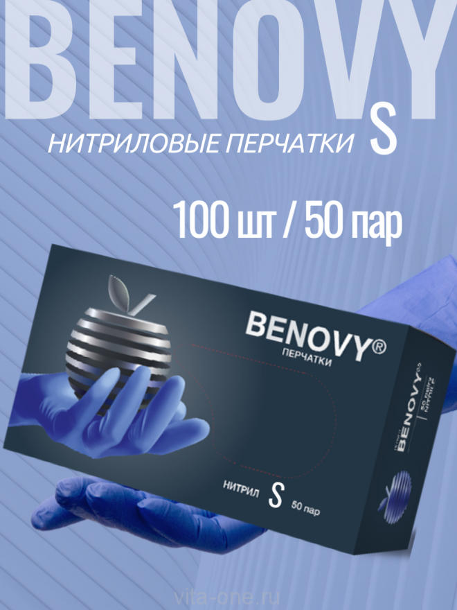 Перчатки нитриловые одноразовые Сиреневые Benovy (Бинови) размер S 100 шт 50 пар