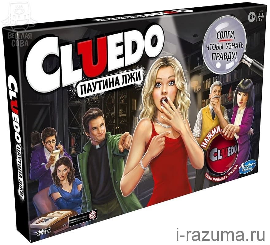 Cluedo. Паутина лжи