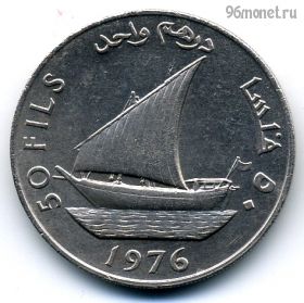Йемен 50 филсов 1976