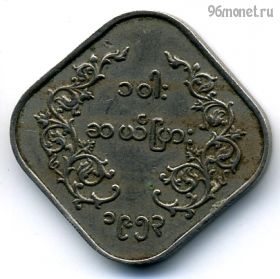 Мьянма 10 пья 1953