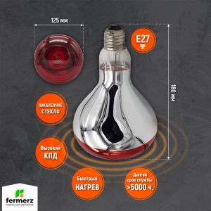 Лампа инфракрасная ThermoPro 175W E27 красное стекло