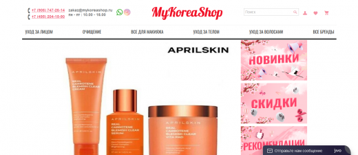 Mykoreashop