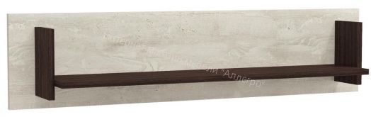 Полка навесная 33.16 Лючия,  Бетон пайн белый/Венге