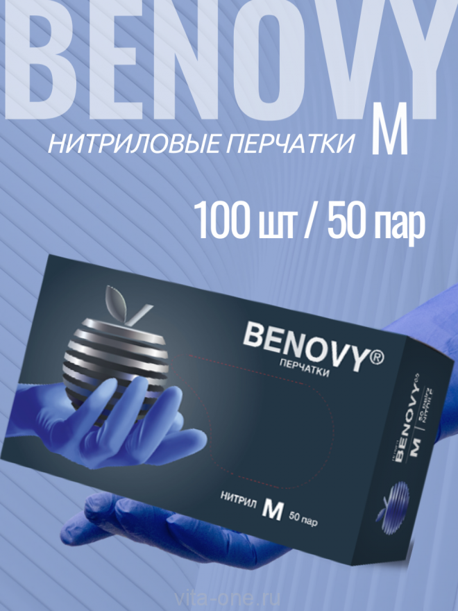 Перчатки нитриловые одноразовые Сиреневые Benovy (Бинови) размер M 100 шт 50 пар