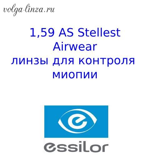 1,59 Stellest AS линзы для контроля миопии