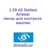 1,59 Stellest AS линзы для контроля миопии