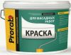 Краска Фасадная Prorab Оптима 14кг Акриловая, Белая / Прораб Оптима