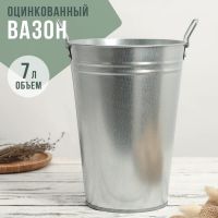 Вазон оцинкованный с ручками, 7 л, h=29 см, ГОСТ