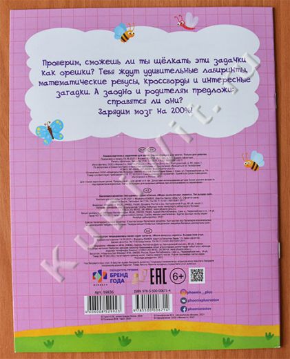 Задачки для девочек