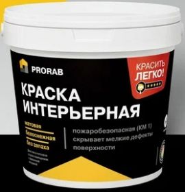 Краска Интерьерная Prorab 9л Матовая, Белая для Внутренних Работ / Прораб