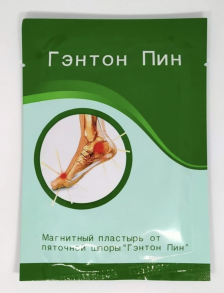 Пластырь "Гэнто Пин" от пяточной шпоры 4 пластырь