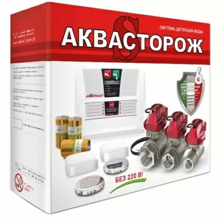 Система Аквасторож Эксперт "Набор 22.78" 3/4"RuB, Оригинал, Э+, Радио