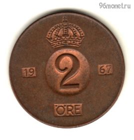Швеция 2 эре 1967 U