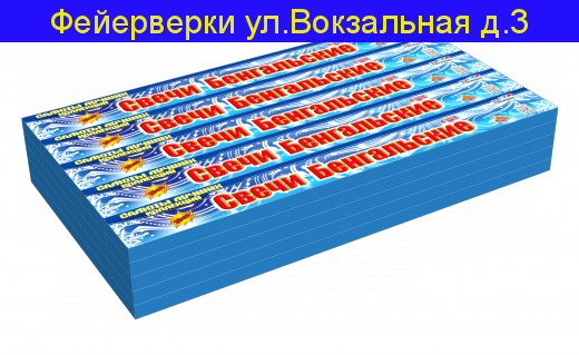 Свечи Бенгальские длина 30 см  ВС 300 (Диаметр состава 3.5-4.0мм)  упаковка 4 шт