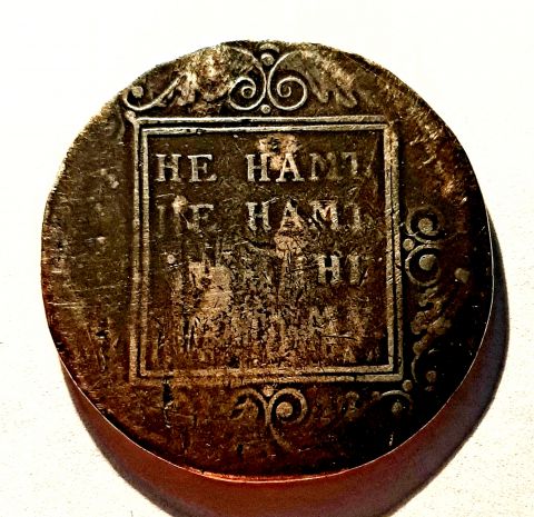 1 рубль 1801 СМ АИ Павел I