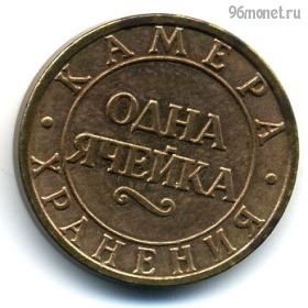 СССР. Октябрьская железная дорога