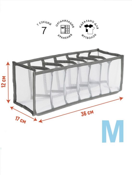 Органайзер Smart Storage  17*36*12 см нейлон 75205