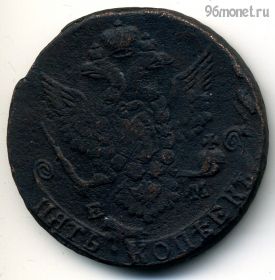 5 копеек 1779 ЕМ