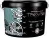 Декоративная Штукатурка Травертин 	15кг Dali Decor Имитирует Природный Камень, Бетон / Дали Декор.