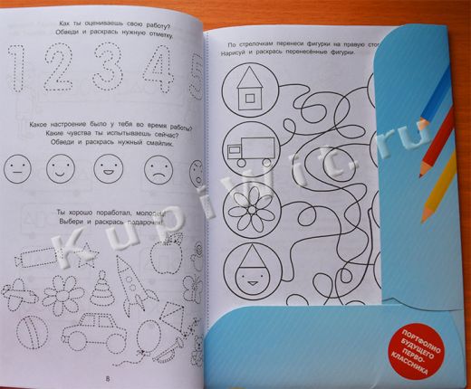 Папка дошкольника - развитие внимания