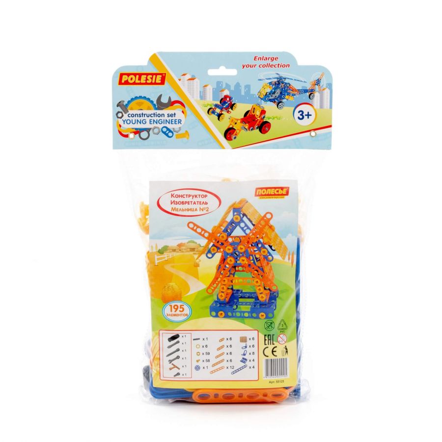Конструктор "Изобретатель" - "Мельница №2" (195 элементов) (в пакете)