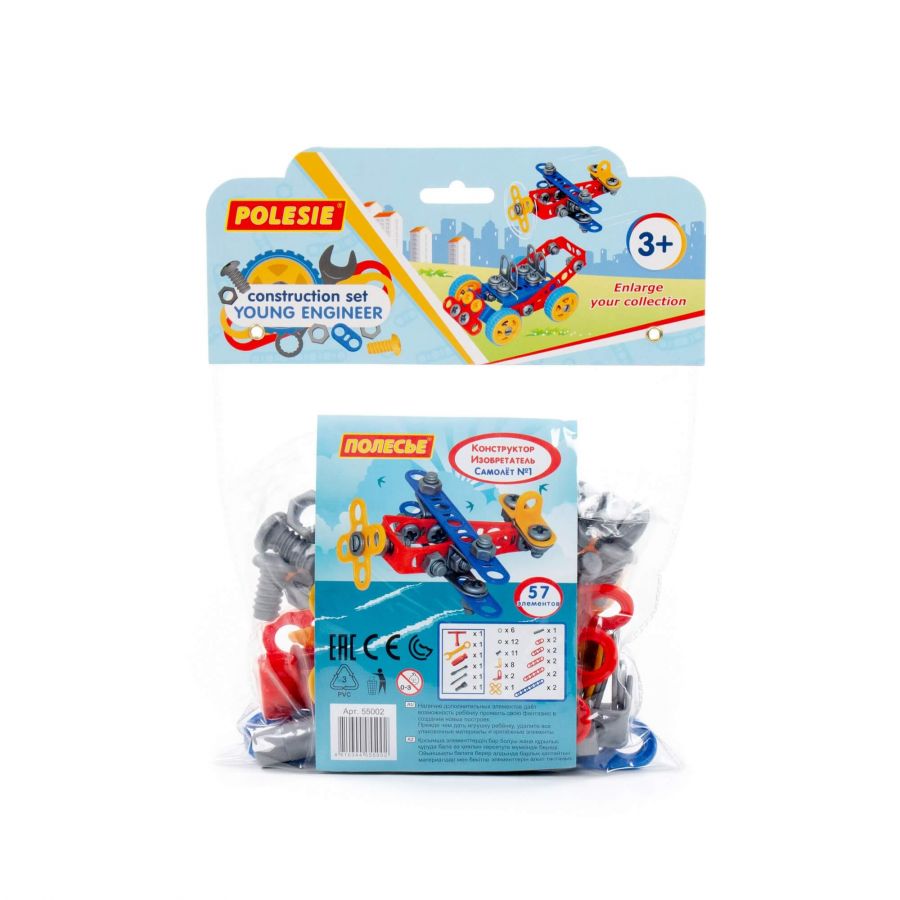 Конструктор "Изобретатель" - "Самолёт №1" (57 элементов) (в пакете)