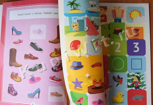 Развитие внимания у детей 4-5 лет