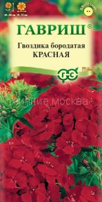 Гвоздика бородатая (турецкая) Красная, 0,1 г (Гавриш)