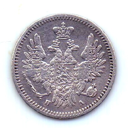 5 копеек 1850 СПБ Николай I AUNC